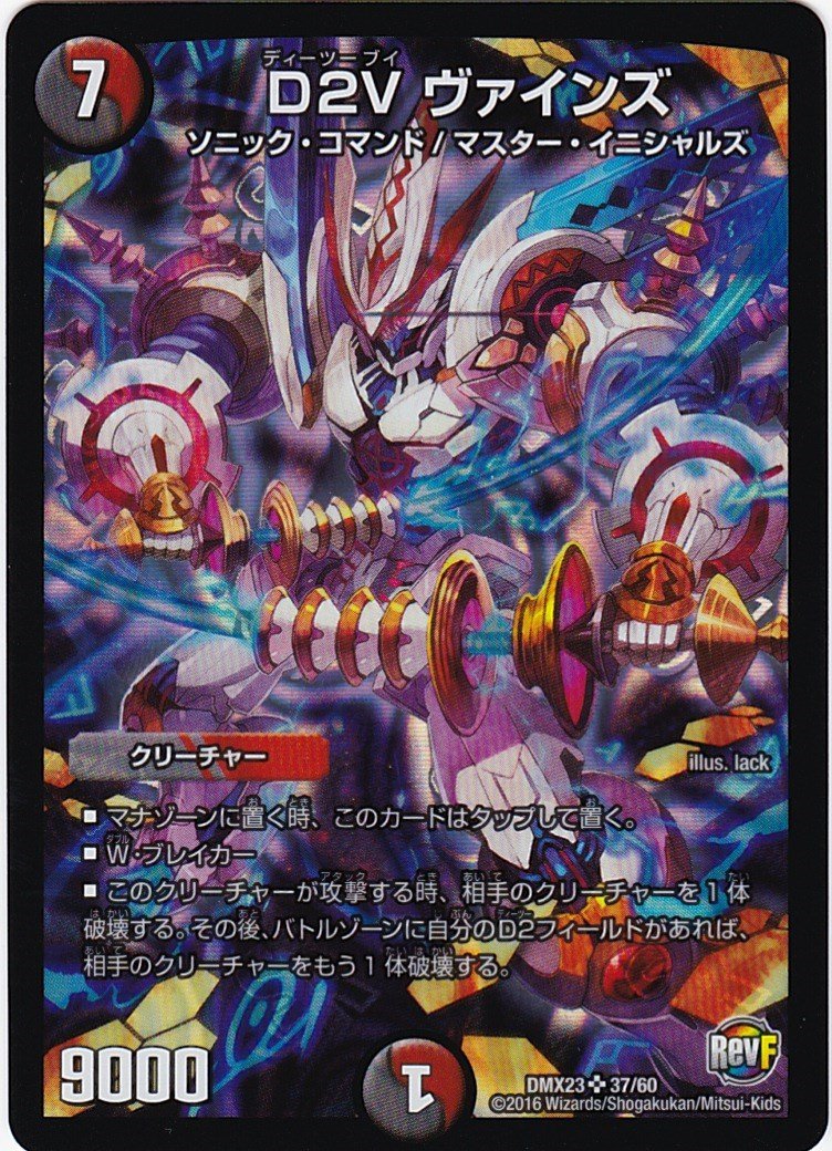 デュエルマスターズ BK 4904810952602_ea362f0af1164ccf